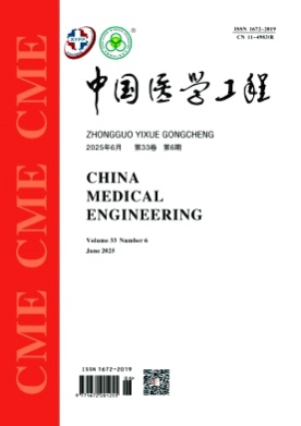 中国医学工程杂志